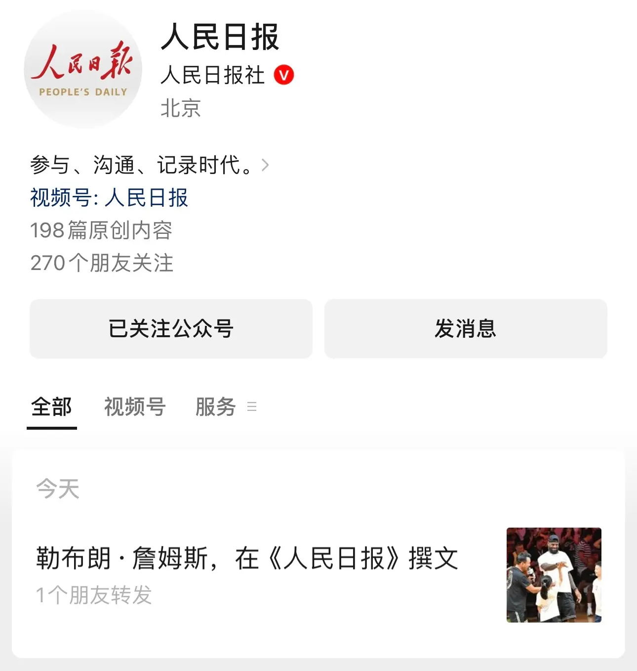 詹姆斯的文, 第一人 詹姆斯的文, 第一人