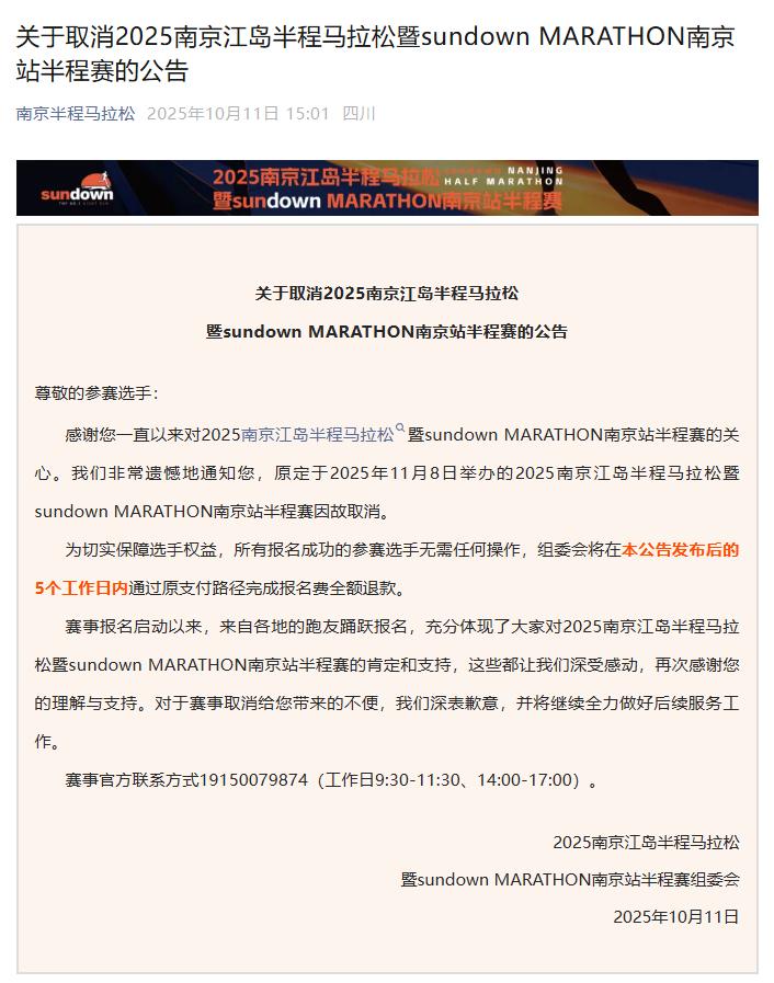 相关网站都, 未来马拉松